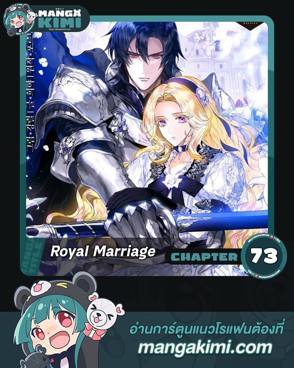 อ่านมังงะ Royal Marriage ตอนที่ 73/0.jpg