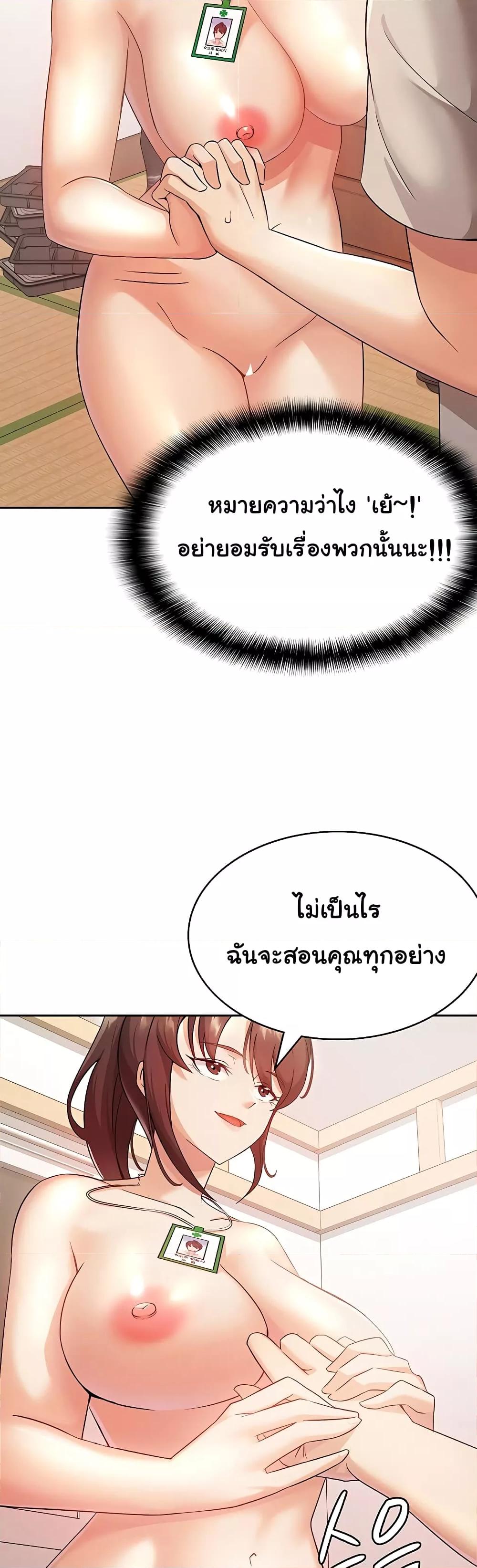 อ่านมังงะ Tax Girlfriend ตอนที่ 2/0.jpg