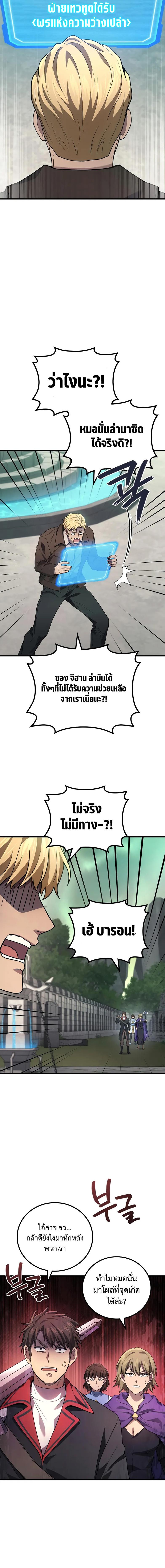 อ่านมังงะ Martial God Regressed to Level 2 ตอนที่ 73/0_1.jpg