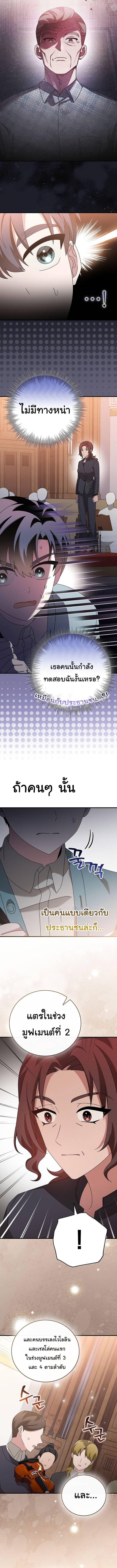 อ่านมังงะ For the Musical Genius ตอนที่ 47/0_1.jpg