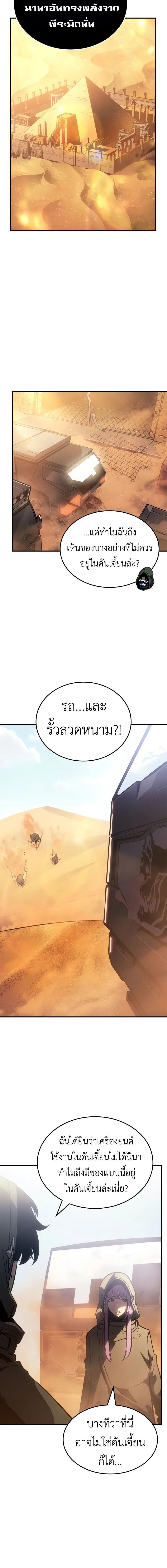 อ่านมังงะ Solo Leveling Ragnarok ตอนที่ 25/0_1.jpg