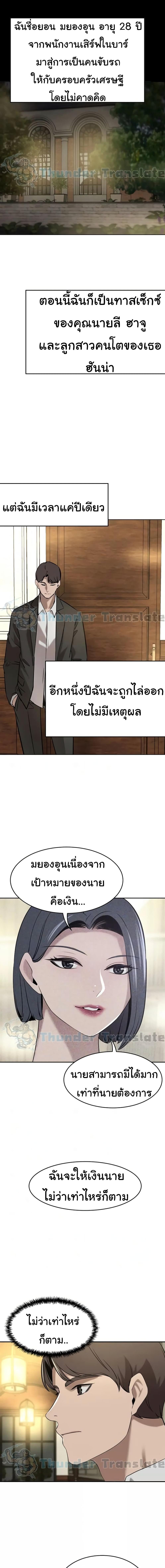 อ่านมังงะ A Rich Lady ตอนที่ 34/0_2.jpg