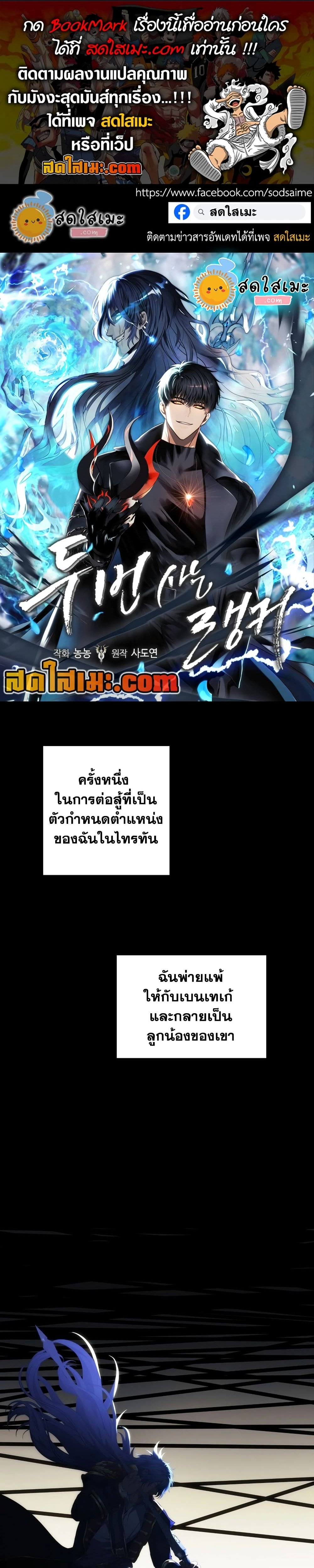 อ่านมังงะ Ranker Who Lives A Second Time ตอนที่ 186/0.jpg