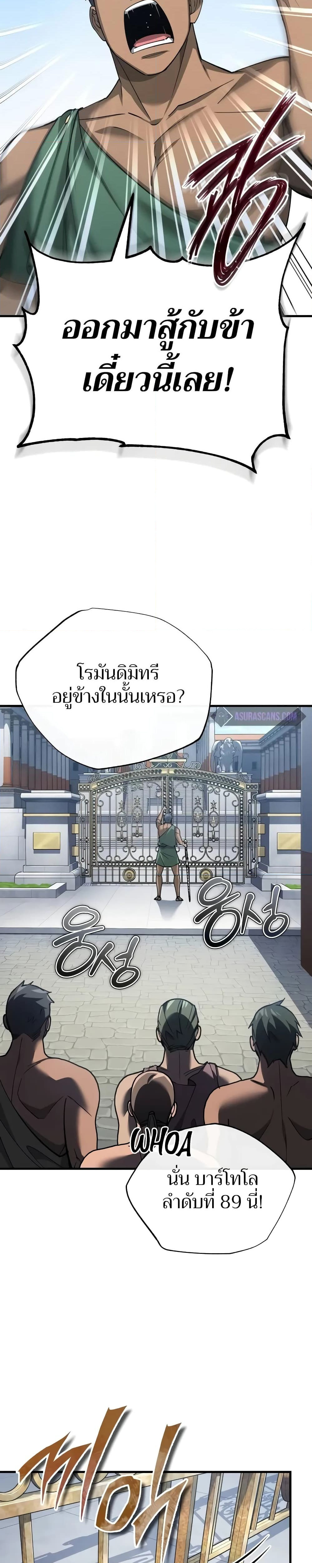 อ่านมังงะ The Heavenly Demon Can’t Live a Normal Life ตอนที่ 128/1.jpg