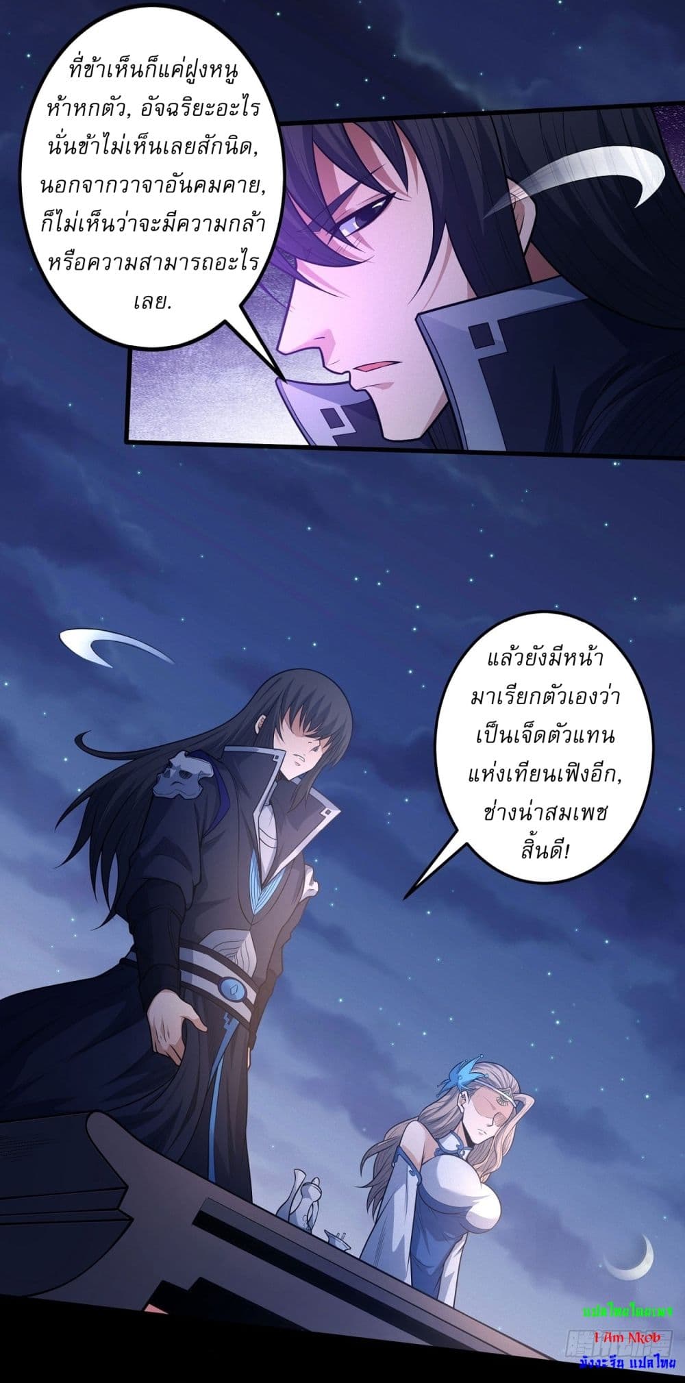 อ่านมังงะ God of Martial Arts ตอนที่ 600/1.jpg