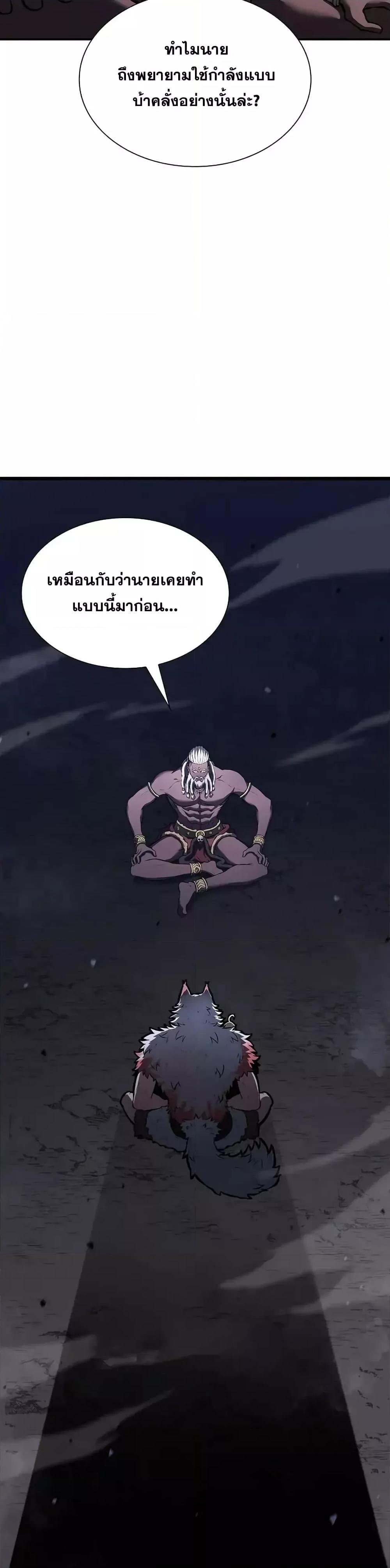 อ่านมังงะ I Returned as an FFF-Class Witch Doctor ตอนที่ 71/10.jpg