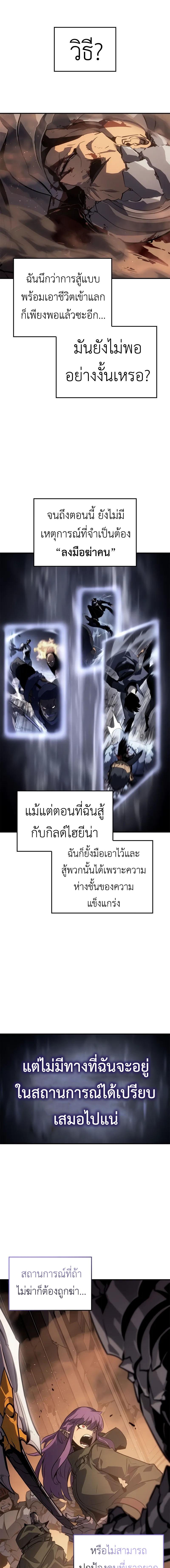 อ่านมังงะ Solo Leveling Ragnarok ตอนที่ 25/10_0.jpg