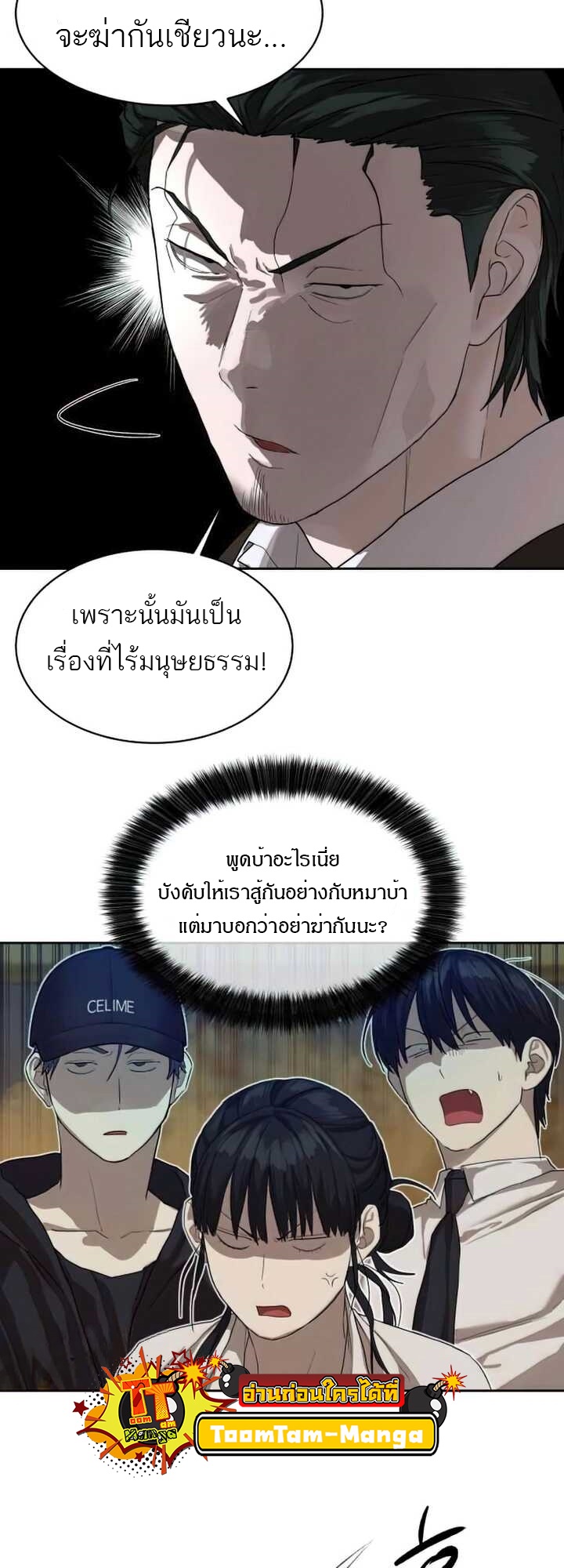 อ่านมังงะ Special Civil Servant ตอนที่ 23/10.jpg