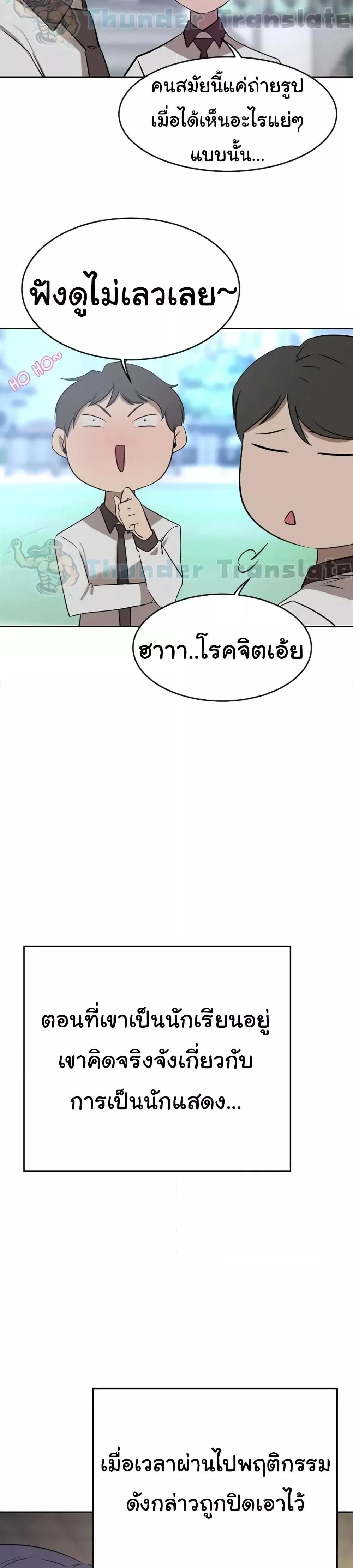 อ่านมังงะ A Rich Lady ตอนที่ 35/11.jpg