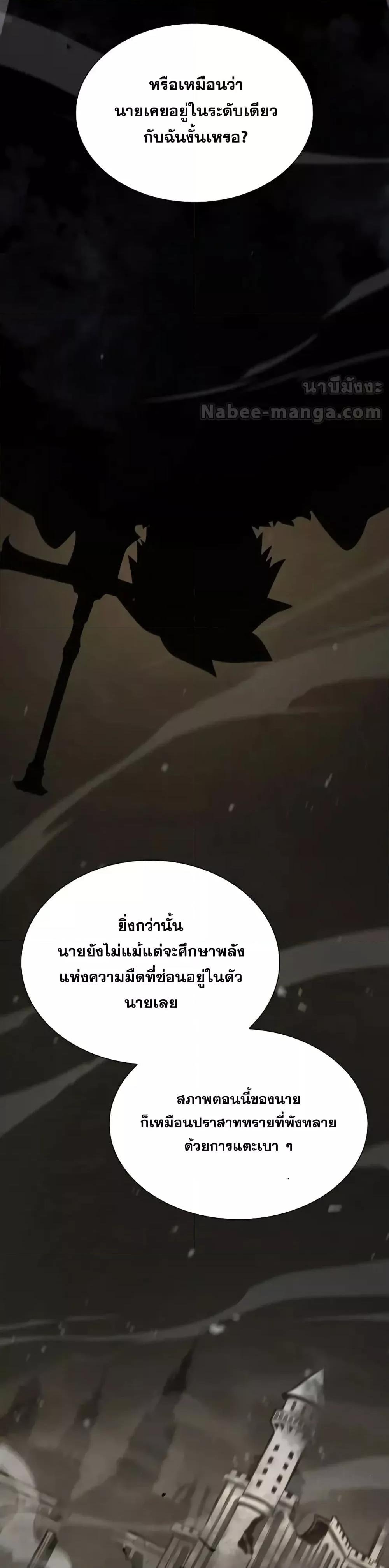 อ่านมังงะ I Returned as an FFF-Class Witch Doctor ตอนที่ 70/11.jpg