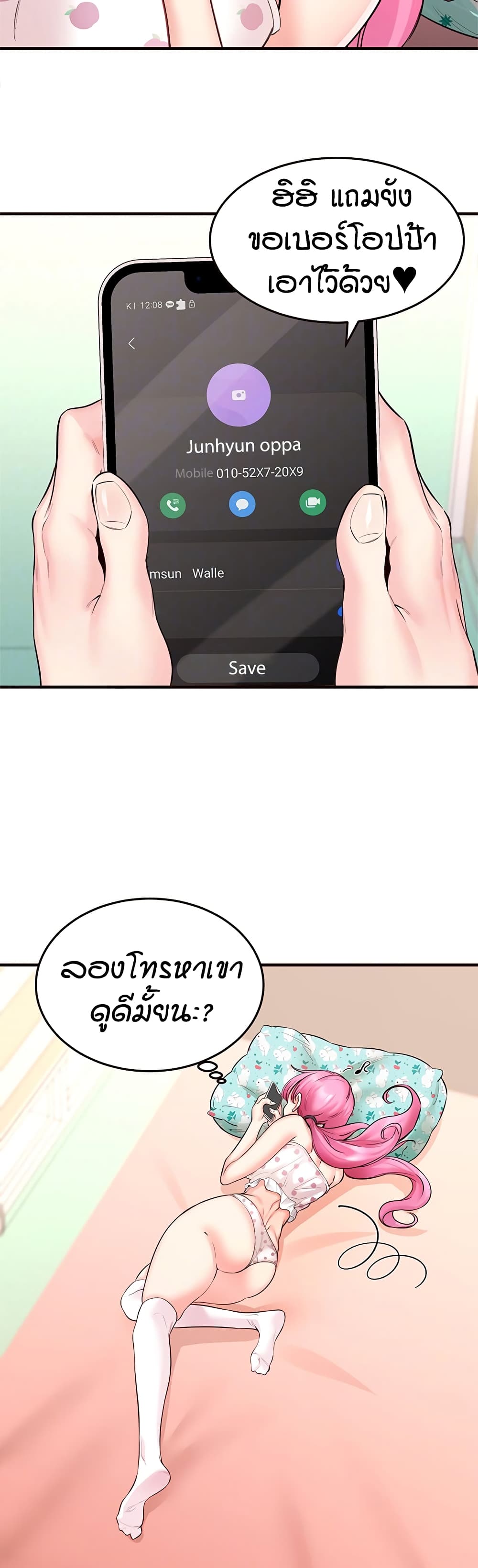 อ่านมังงะ An Introduction to MILFs ตอนที่ 13/11.jpg