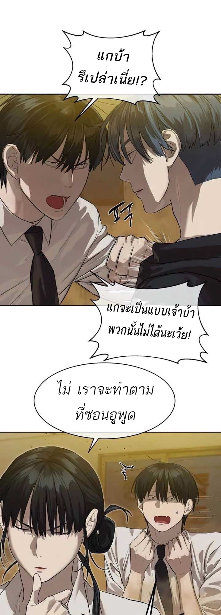 อ่านมังงะ Special Civil Servant ตอนที่ 23/12.jpg