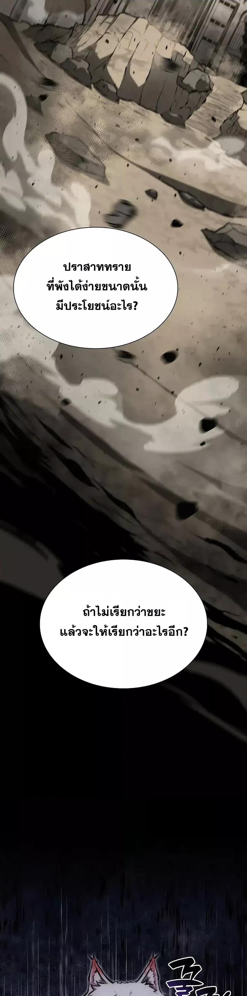 อ่านมังงะ I Returned as an FFF-Class Witch Doctor ตอนที่ 71/12.jpg