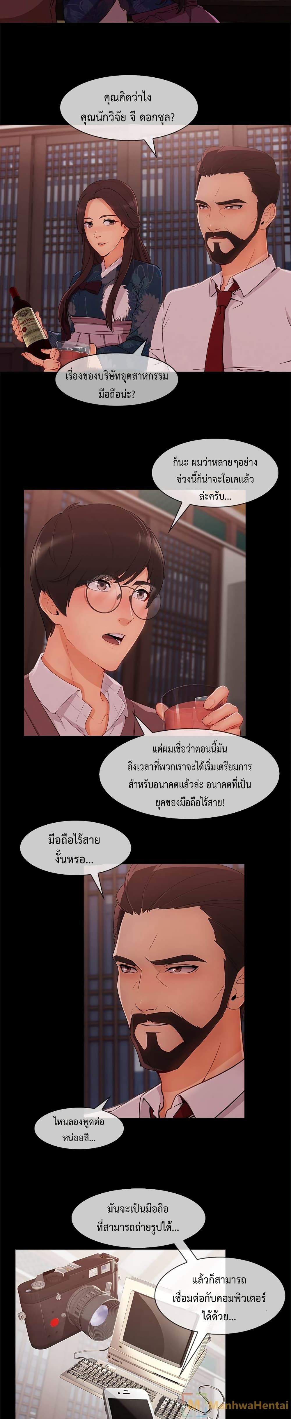 อ่านมังงะ Lady Long Legs ตอนที่ 32/12.jpg