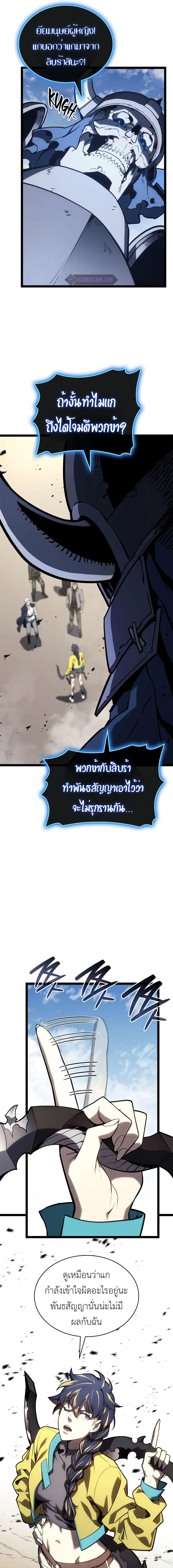 อ่านมังงะ The Return of the Disaster-Class Hero ตอนที่ 97/12_0.jpg