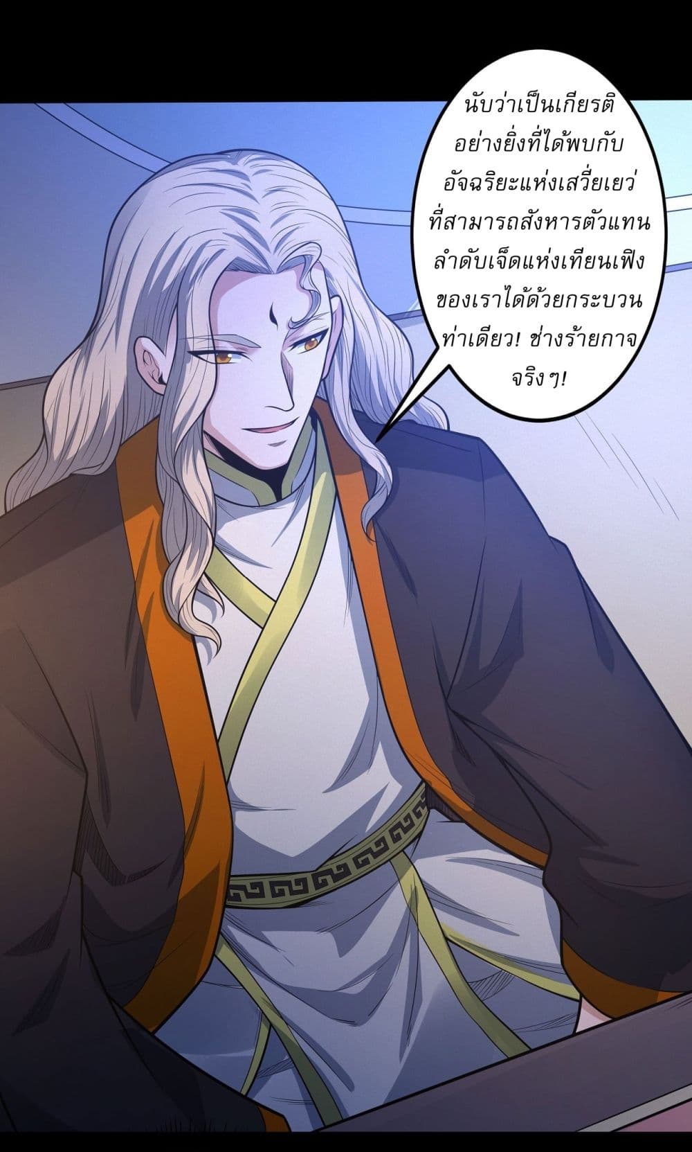 อ่านมังงะ God of Martial Arts ตอนที่ 600/12.jpg