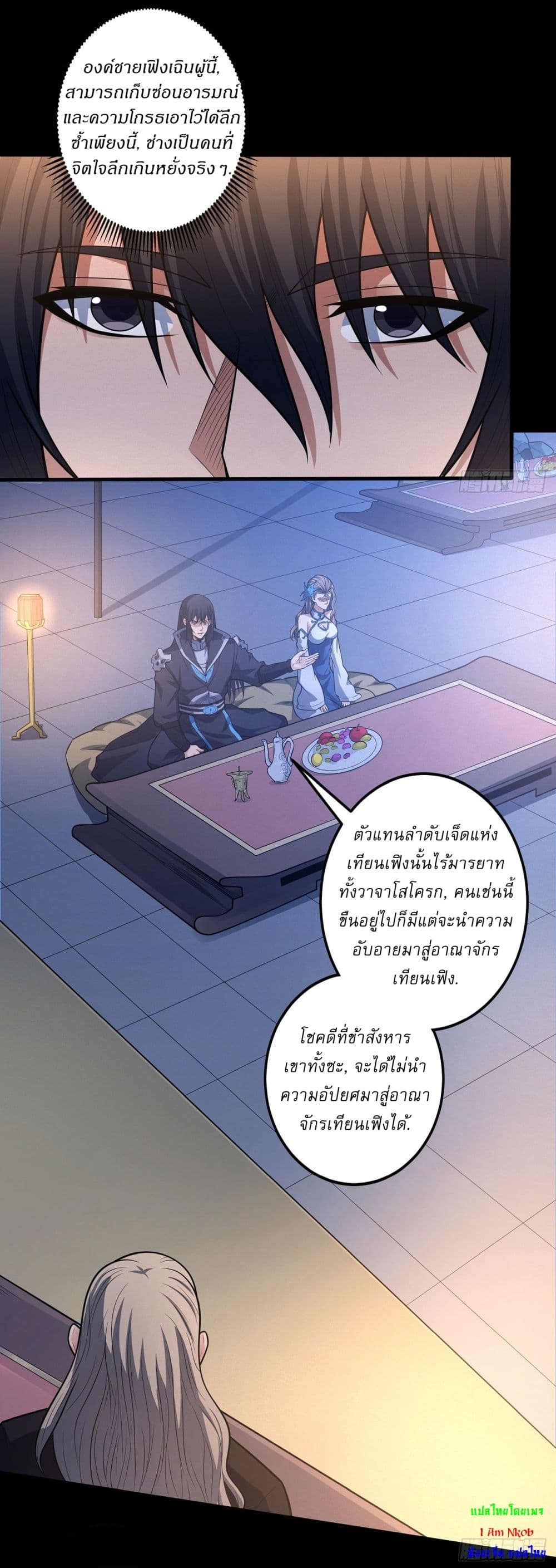 อ่านมังงะ God of Martial Arts ตอนที่ 600/13.jpg