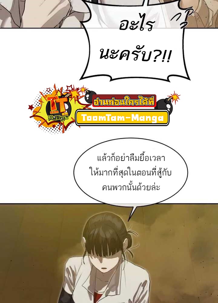 อ่านมังงะ Special Civil Servant ตอนที่ 23/13.jpg