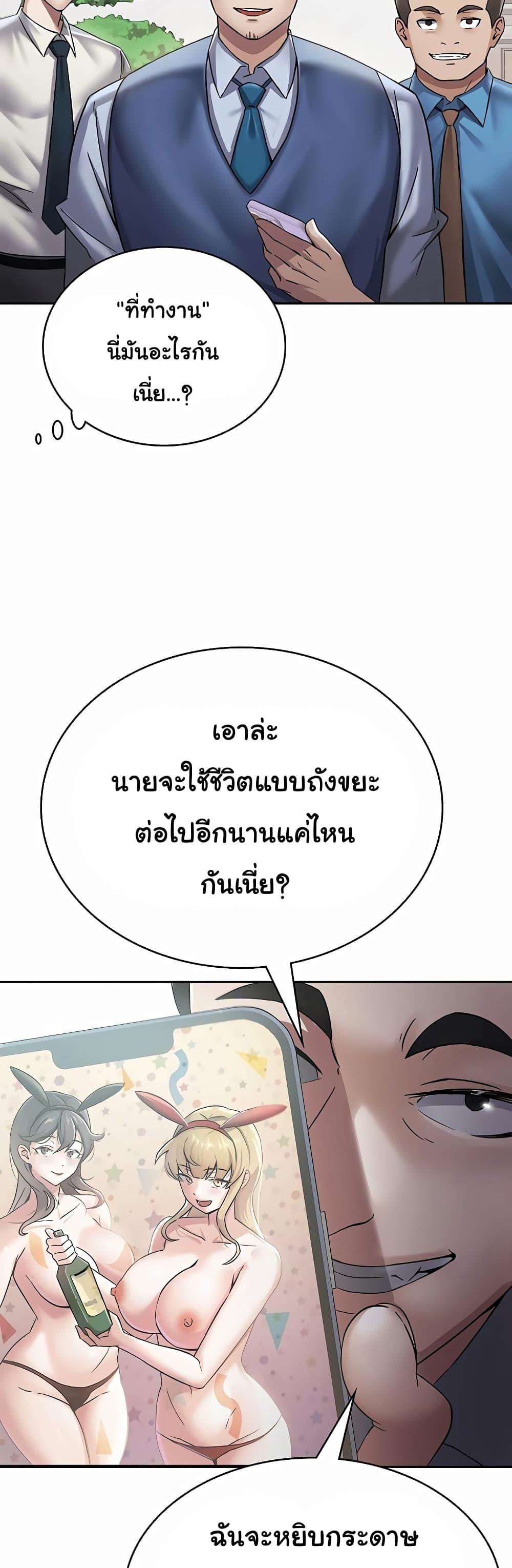 อ่านมังงะ Tax Girlfriend ตอนที่ 1/13.jpg