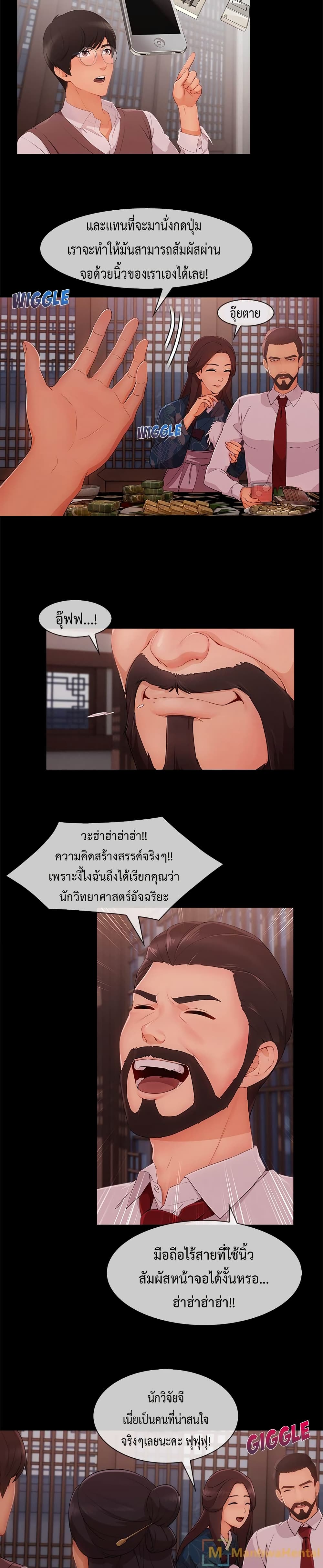 อ่านมังงะ Lady Long Legs ตอนที่ 32/13.jpg