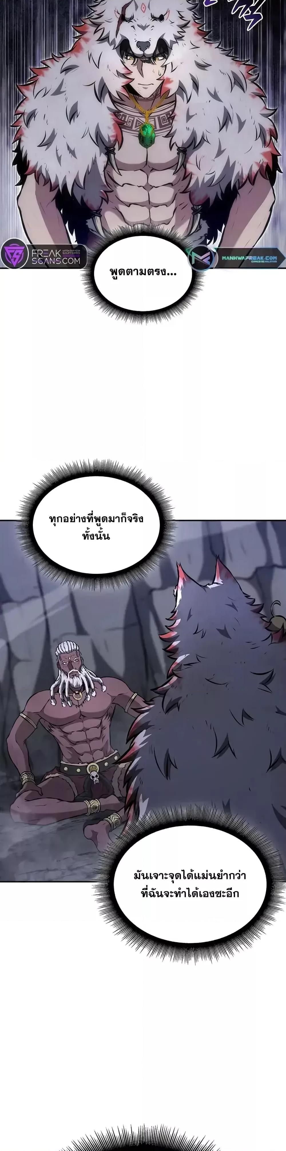 อ่านมังงะ I Returned as an FFF-Class Witch Doctor ตอนที่ 71/13.jpg