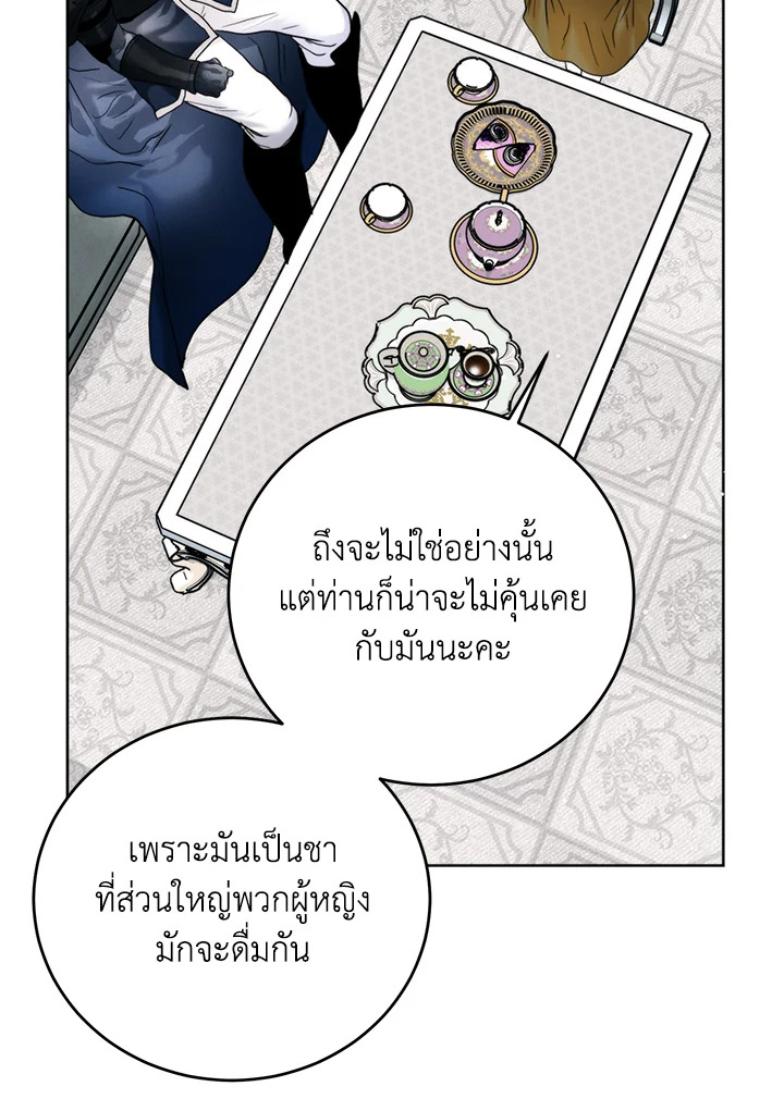 อ่านมังงะ Royal Marriage ตอนที่ 72/14.jpg