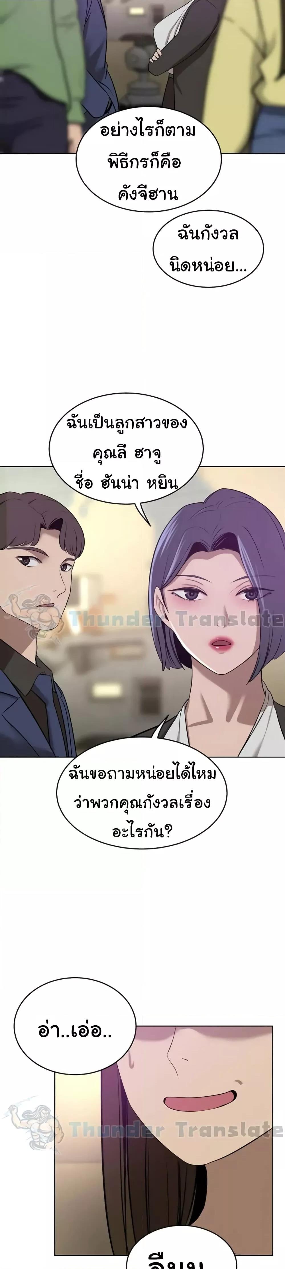 อ่านมังงะ A Rich Lady ตอนที่ 35/14.jpg