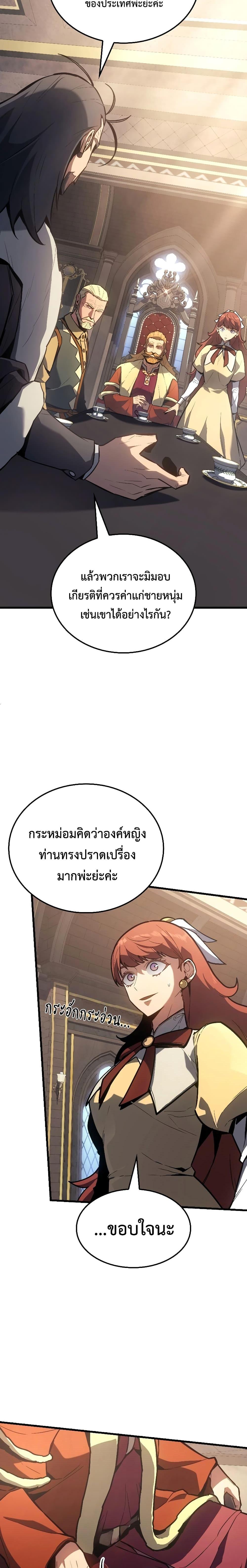 อ่านมังงะ Ice Lord ตอนที่ 13/14.jpg