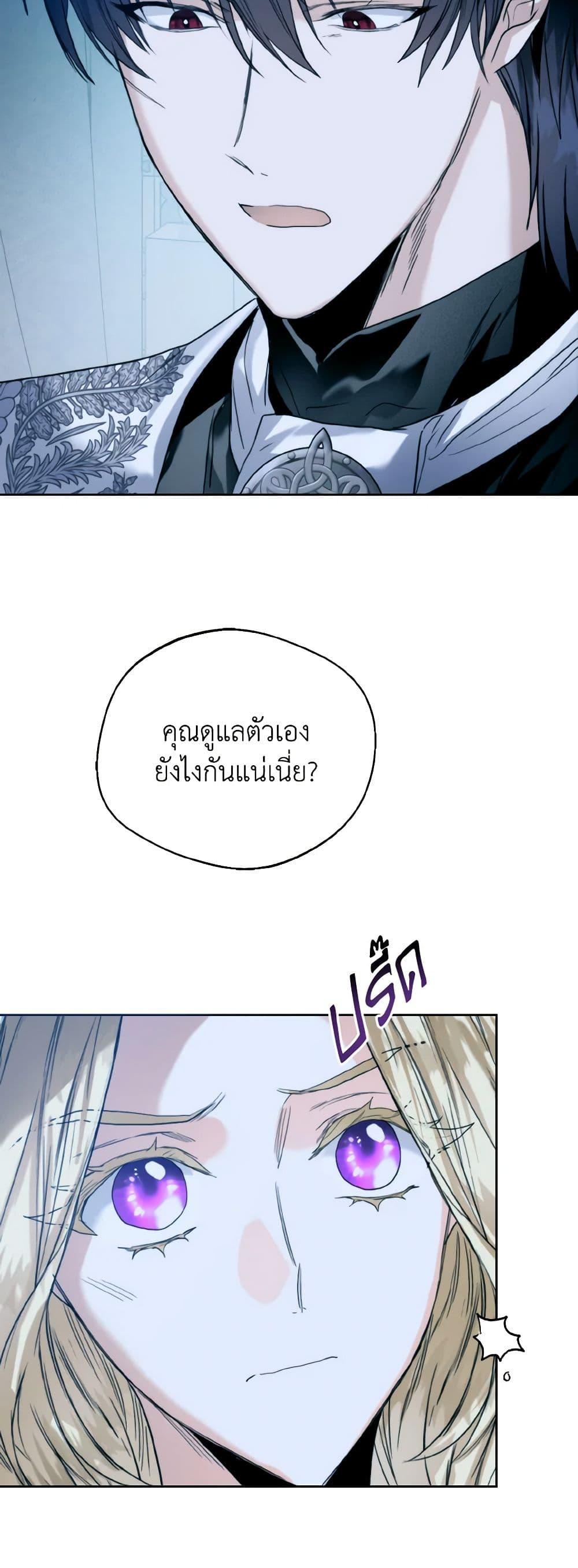 อ่านมังงะ Royal Marriage ตอนที่ 73/14.jpg