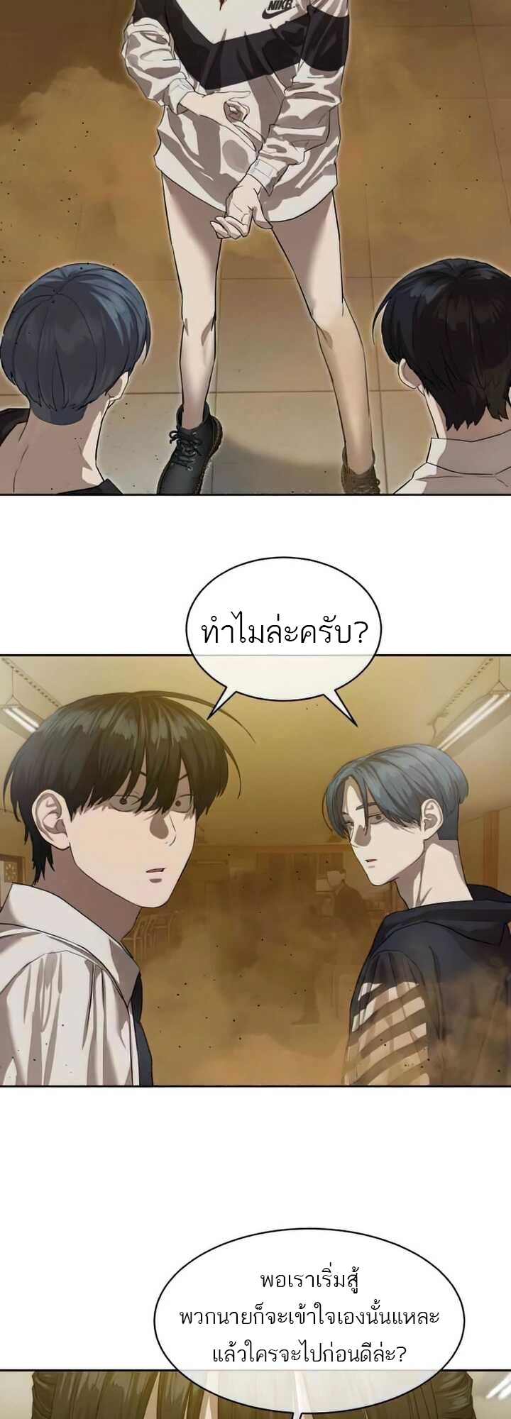 อ่านมังงะ Special Civil Servant ตอนที่ 23/14.jpg