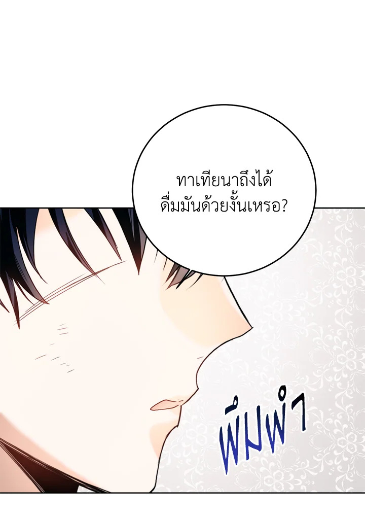 อ่านมังงะ Royal Marriage ตอนที่ 72/15.jpg