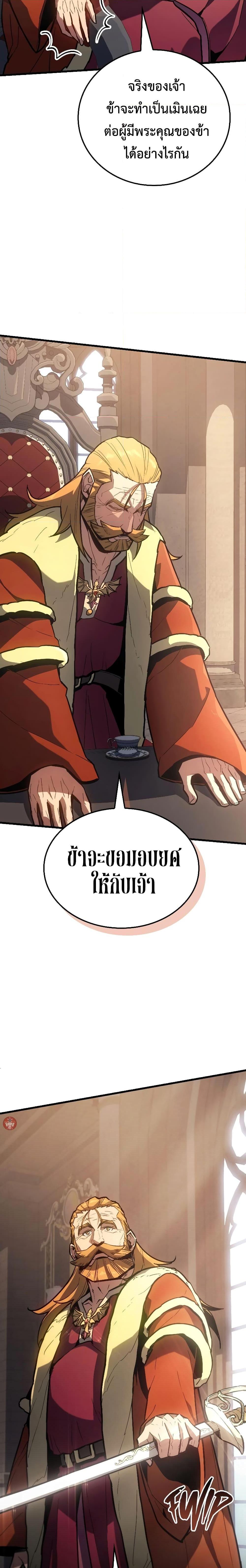 อ่านมังงะ Ice Lord ตอนที่ 13/15.jpg