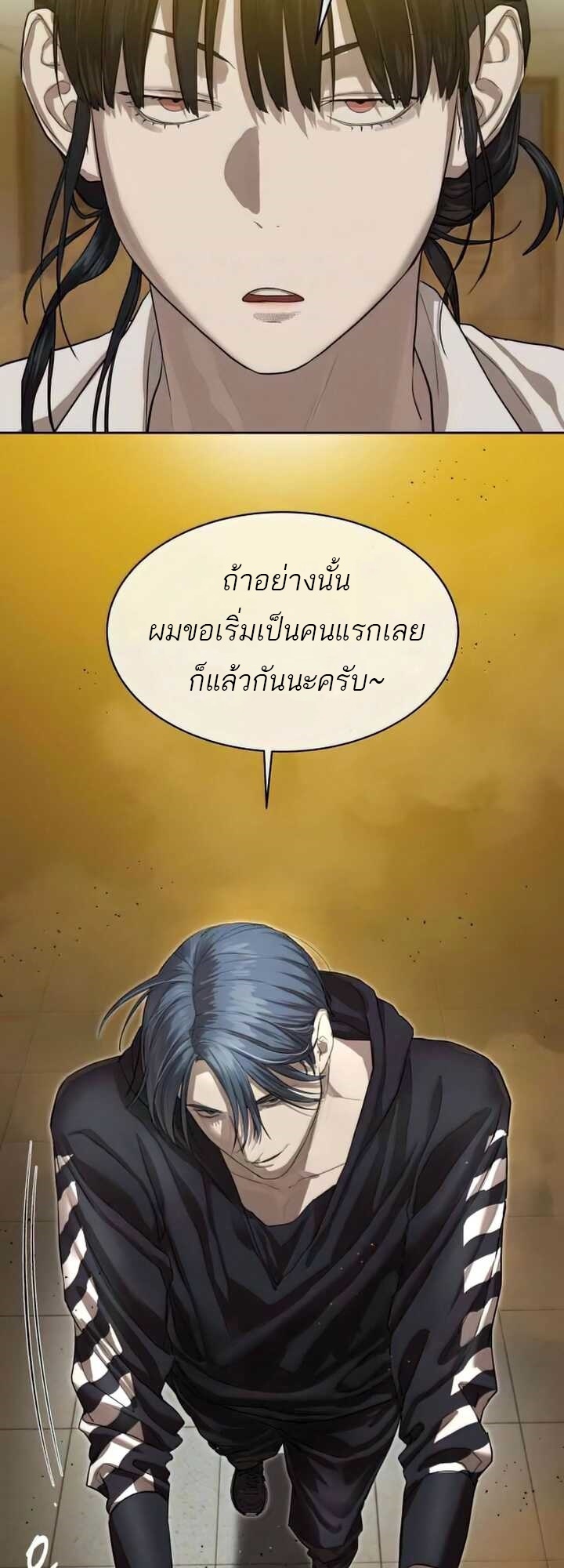 อ่านมังงะ Special Civil Servant ตอนที่ 23/15.jpg