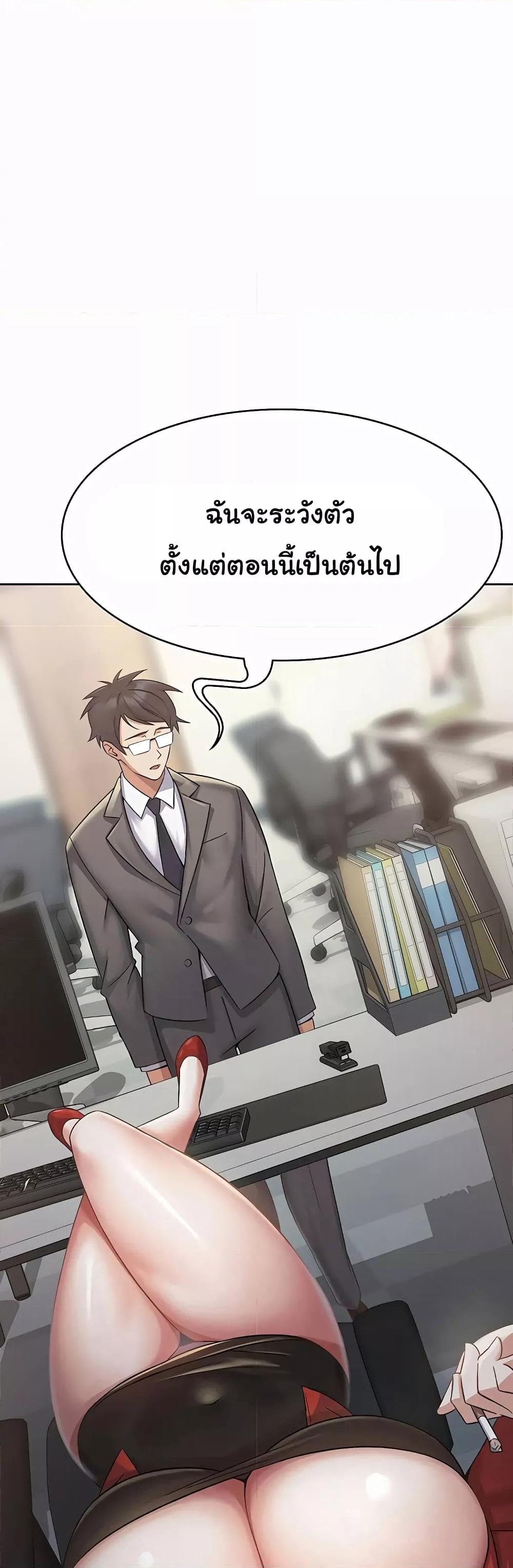 อ่านมังงะ Tax Girlfriend ตอนที่ 1/15.jpg