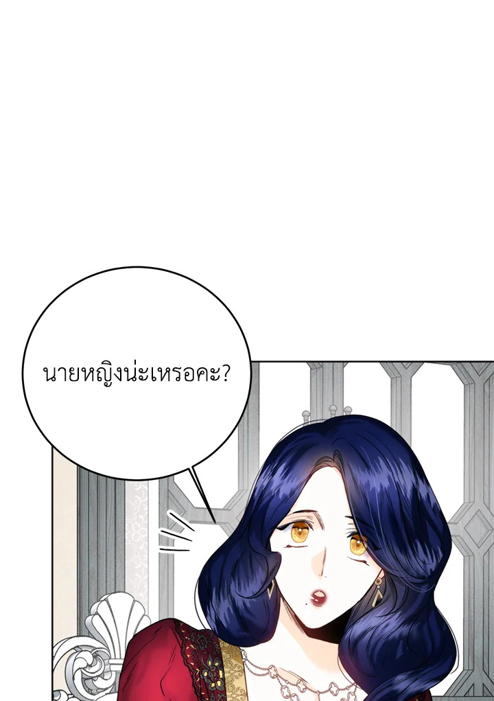 อ่านมังงะ Royal Marriage ตอนที่ 72/16.jpg