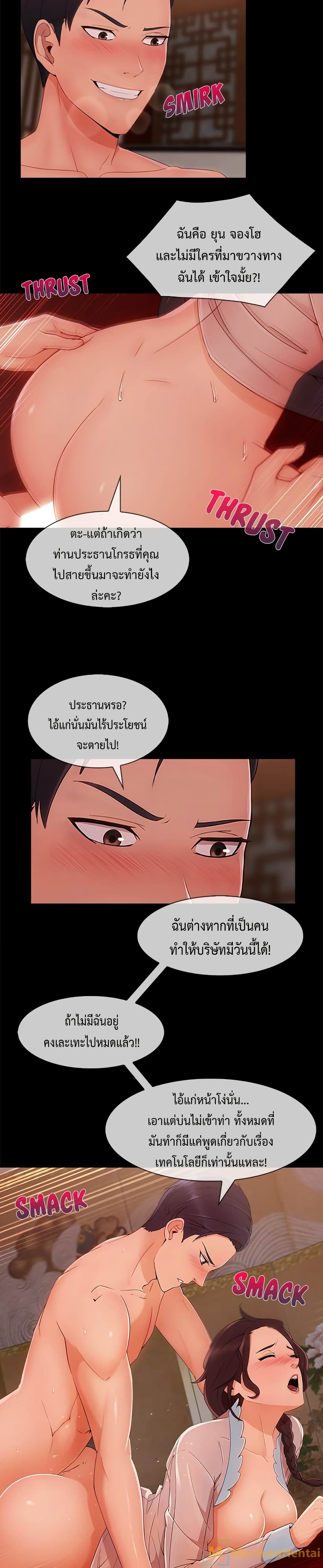 อ่านมังงะ Lady Long Legs ตอนที่ 32/16.jpg