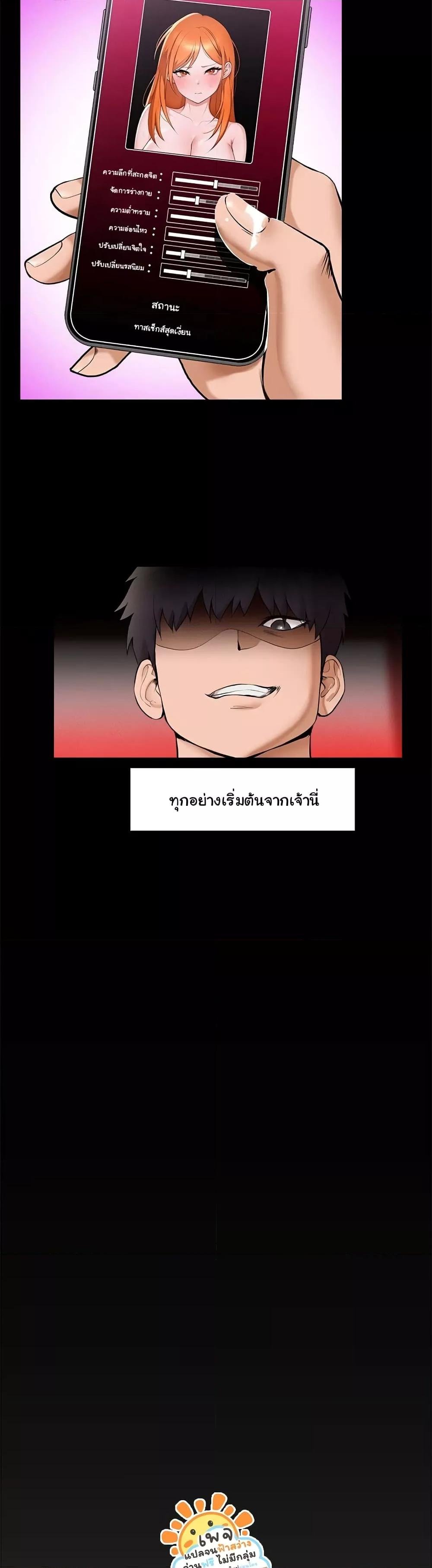 อ่านมังงะ Hypnotist Security Guard ตอนที่ 1/16.jpg