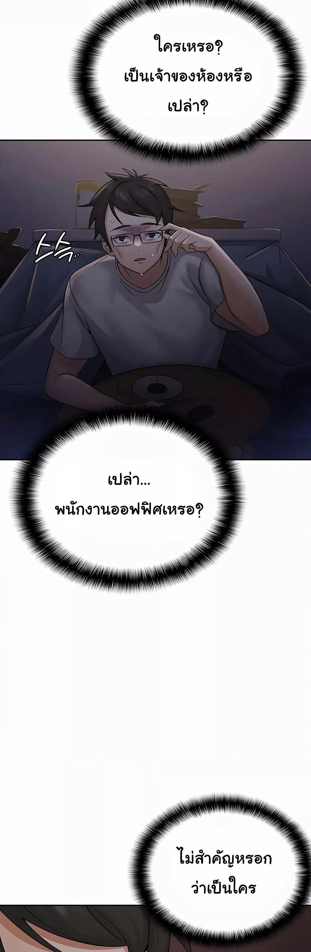 อ่านมังงะ Tax Girlfriend ตอนที่ 1/16.jpg