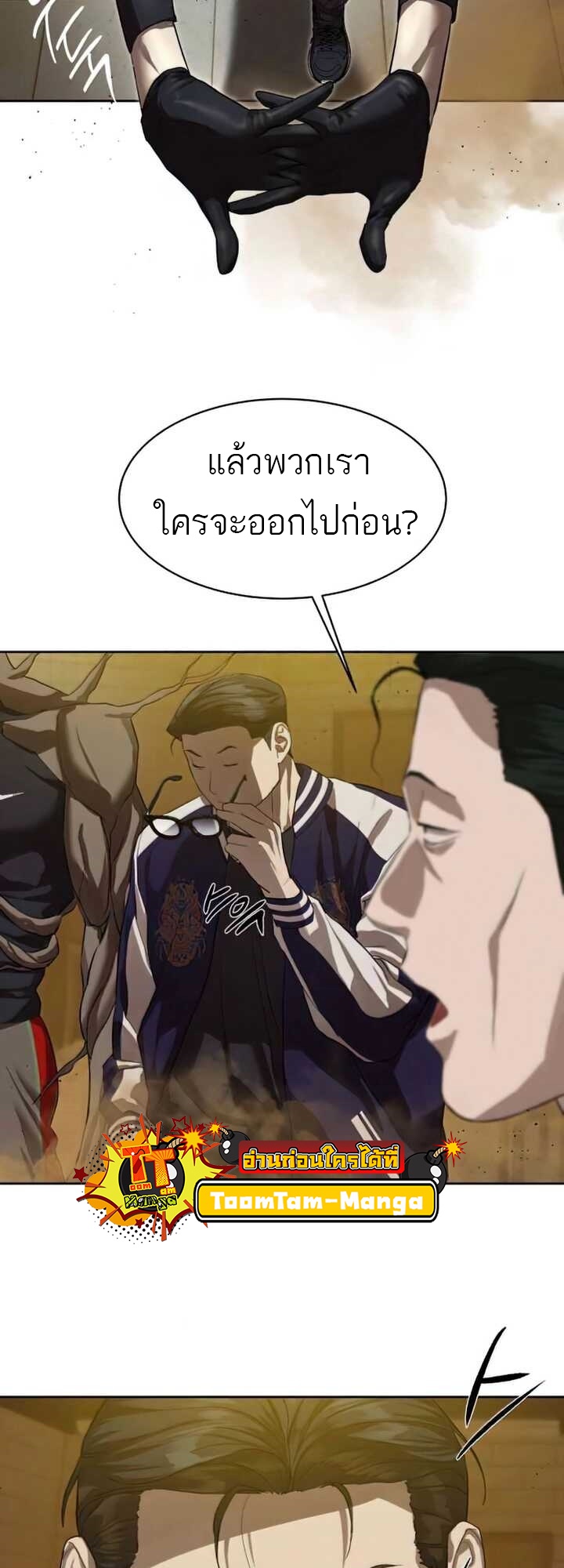 อ่านมังงะ Special Civil Servant ตอนที่ 23/16.jpg