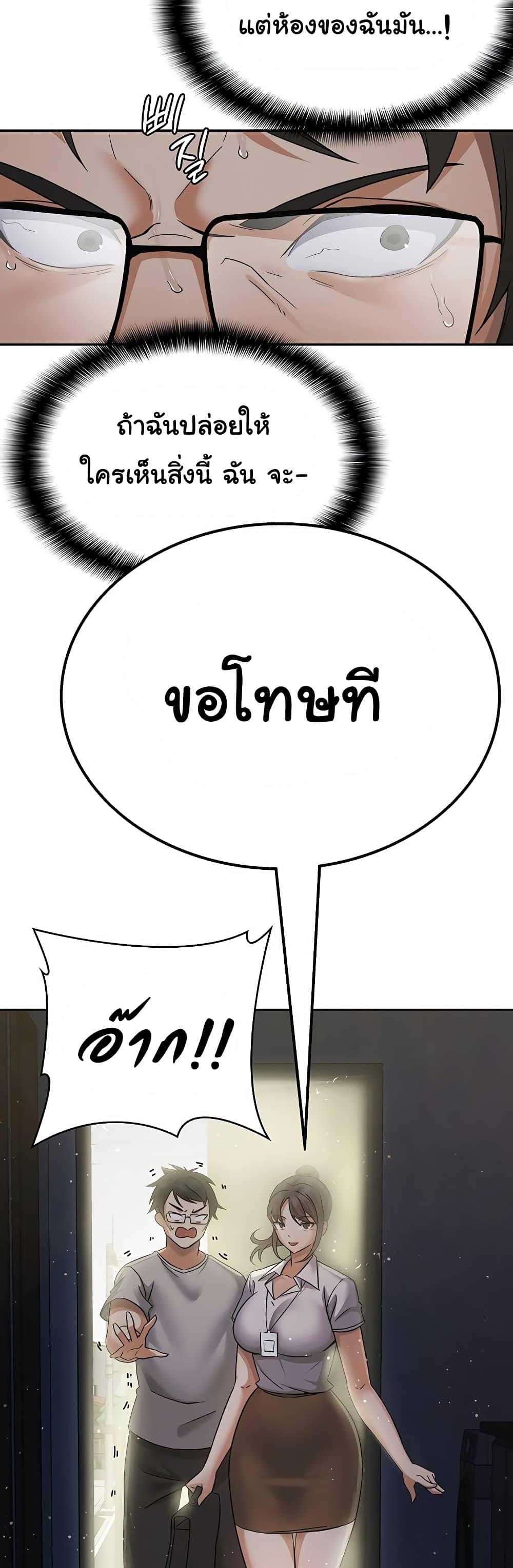 อ่านมังงะ Tax Girlfriend ตอนที่ 1/17.jpg