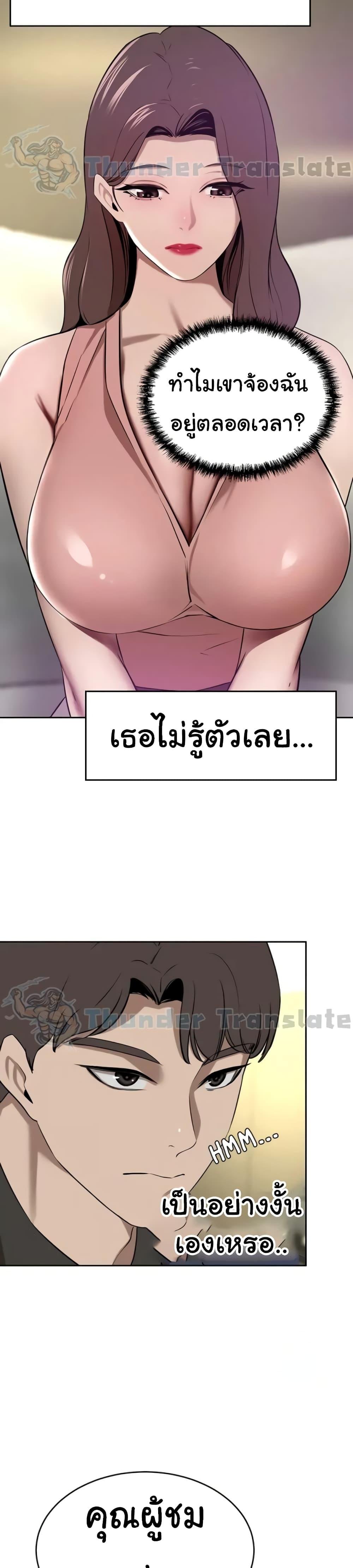 อ่านมังงะ A Rich Lady ตอนที่ 35/17.jpg