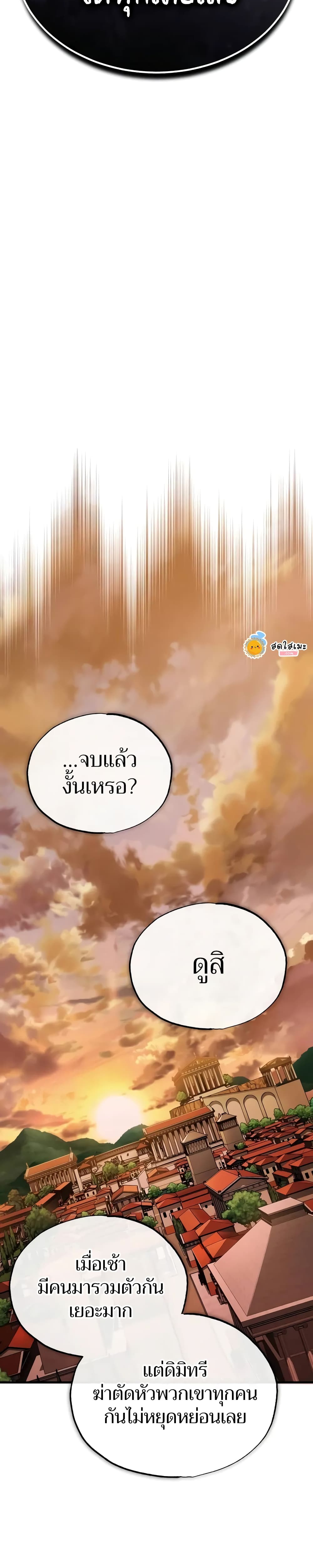 อ่านมังงะ The Heavenly Demon Can’t Live a Normal Life ตอนที่ 128/18.jpg