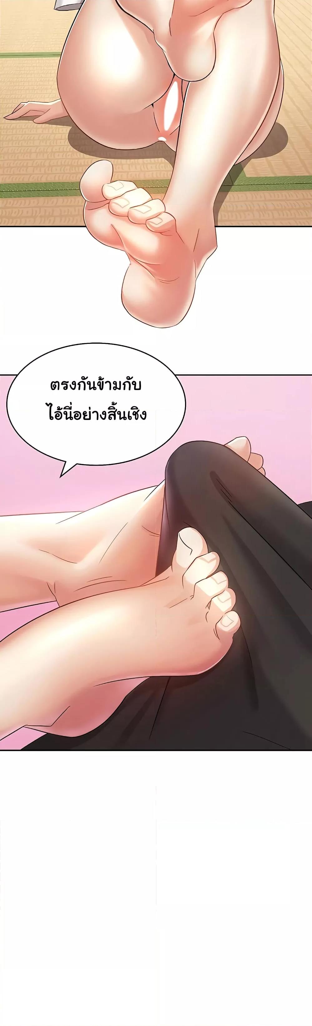 อ่านมังงะ Tax Girlfriend ตอนที่ 2/18.jpg