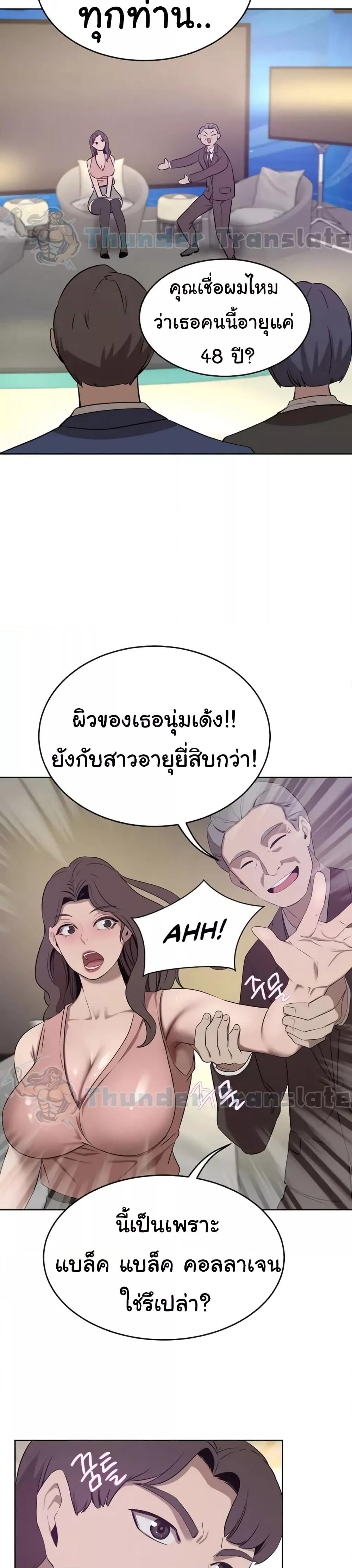 อ่านมังงะ A Rich Lady ตอนที่ 35/18.jpg