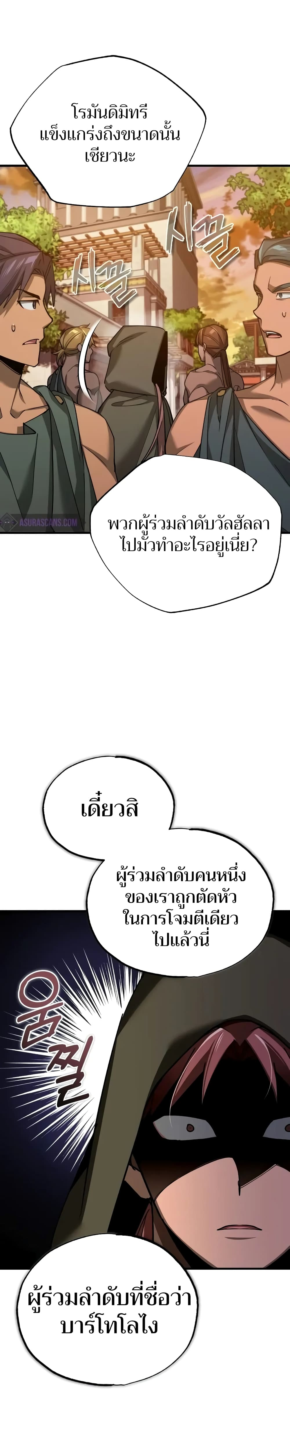 อ่านมังงะ The Heavenly Demon Can’t Live a Normal Life ตอนที่ 128/19.jpg