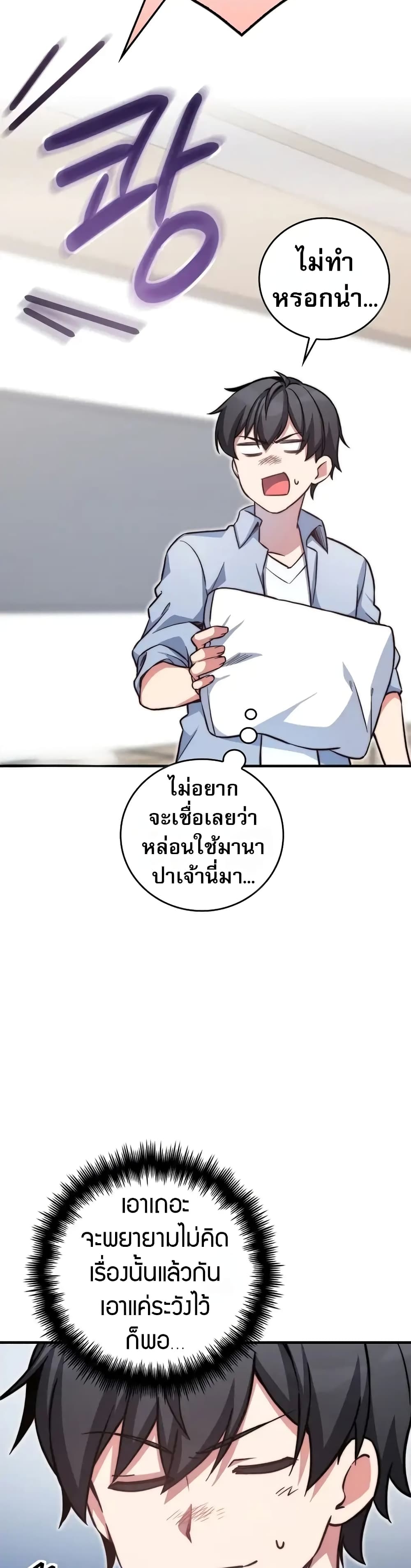 อ่านมังงะ I Became the Childhood Friend of the Middle Boss ตอนที่ 29/19.jpg