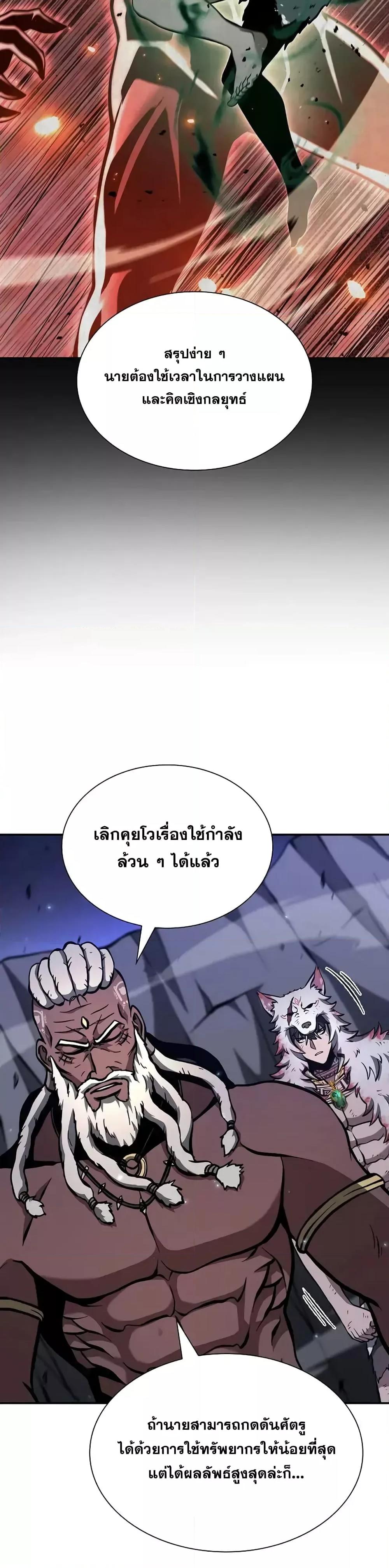 อ่านมังงะ I Returned as an FFF-Class Witch Doctor ตอนที่ 71/19.jpg