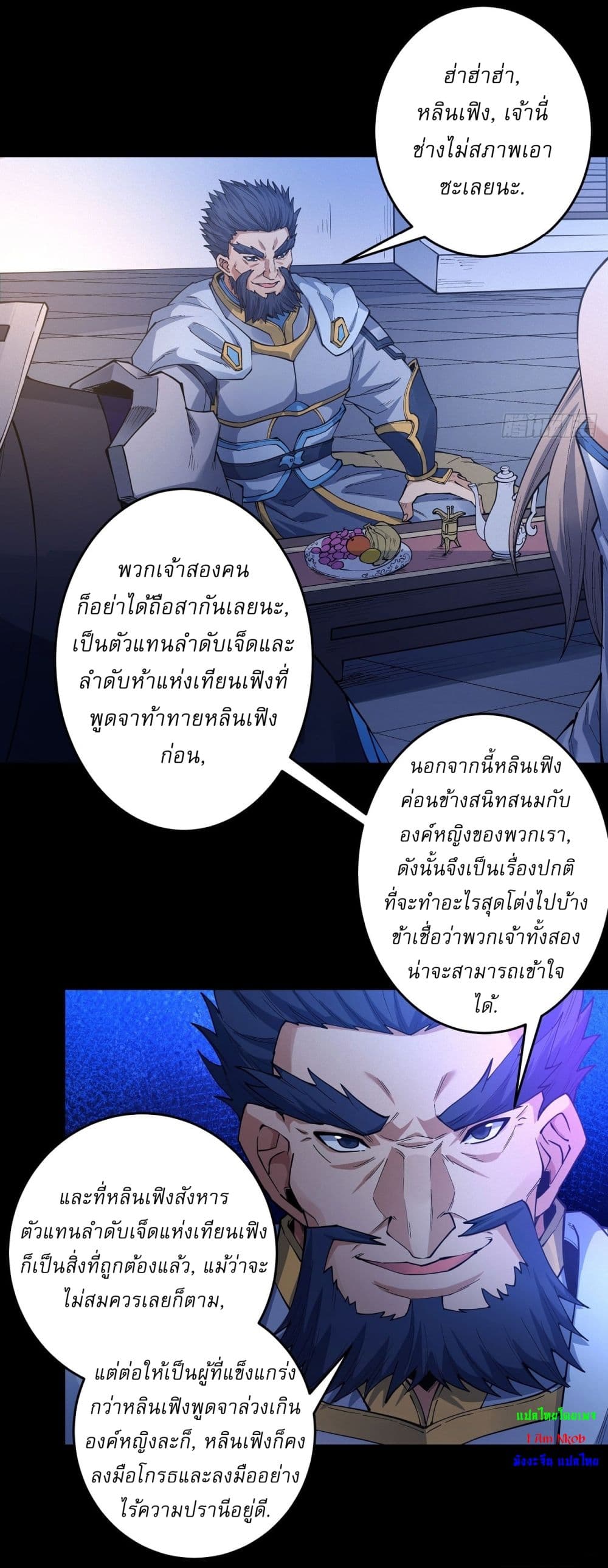 อ่านมังงะ God of Martial Arts ตอนที่ 600/19.jpg