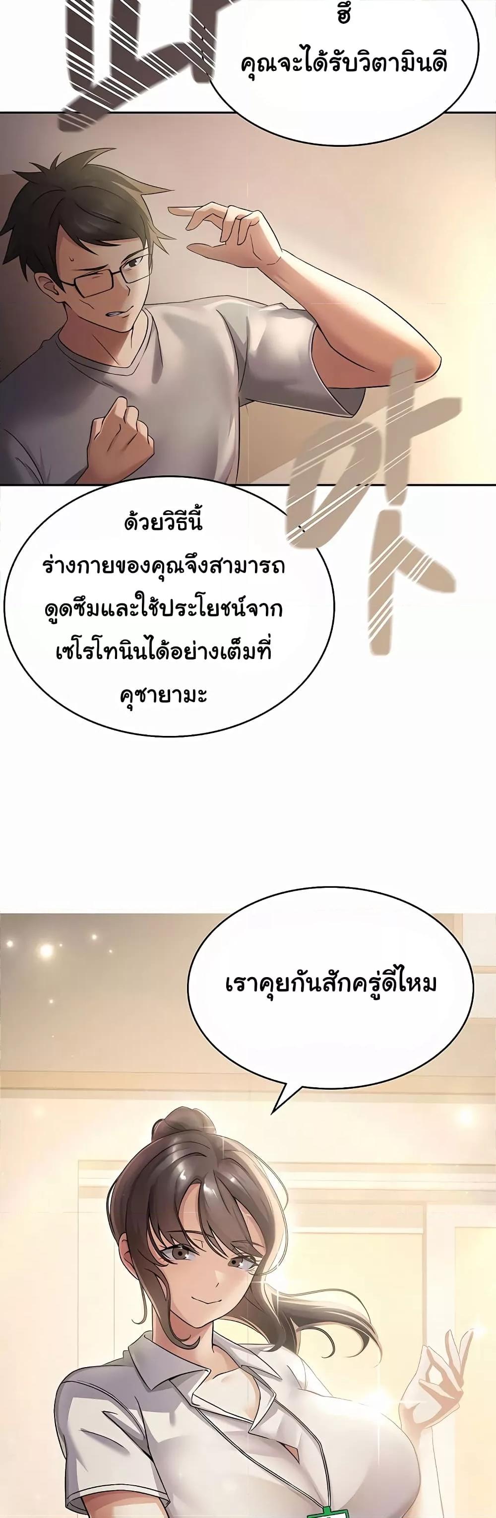 อ่านมังงะ Tax Girlfriend ตอนที่ 1/19.jpg