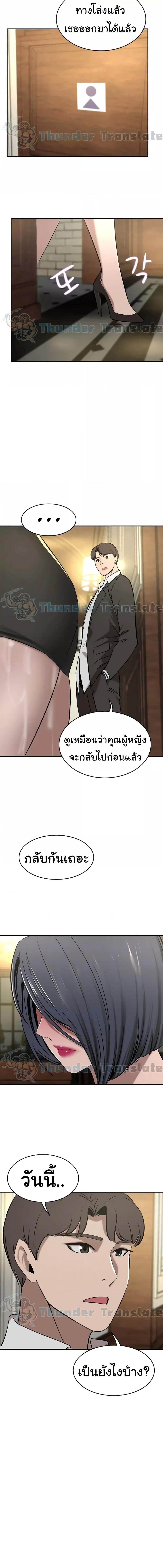 อ่านมังงะ A Rich Lady ตอนที่ 34/1_0.jpg